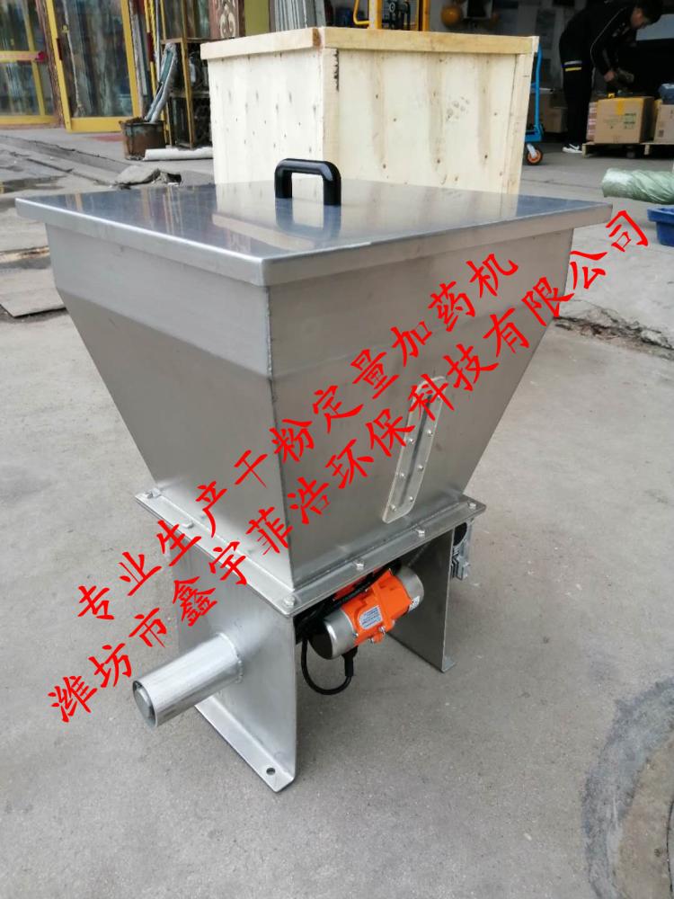 PAM絮凝剂定量投加机  粉末物料输送机 污水药剂投加机