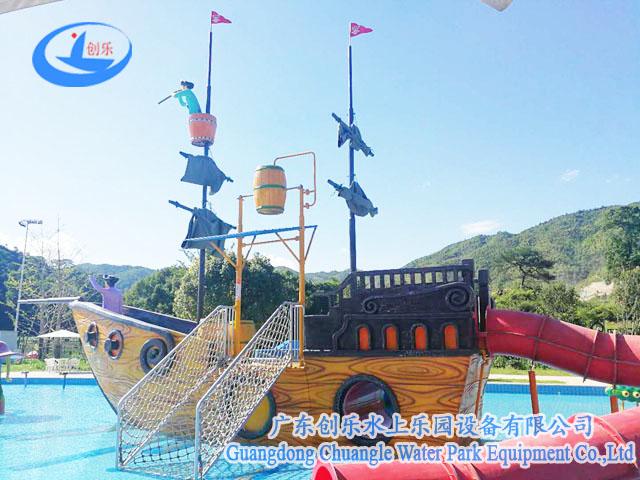 海盗船儿童互动戏水设备  广东创乐