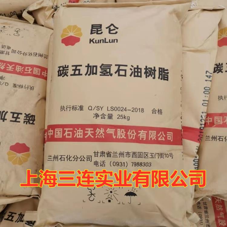 兰州石化C5加氢石油树脂LH100-1