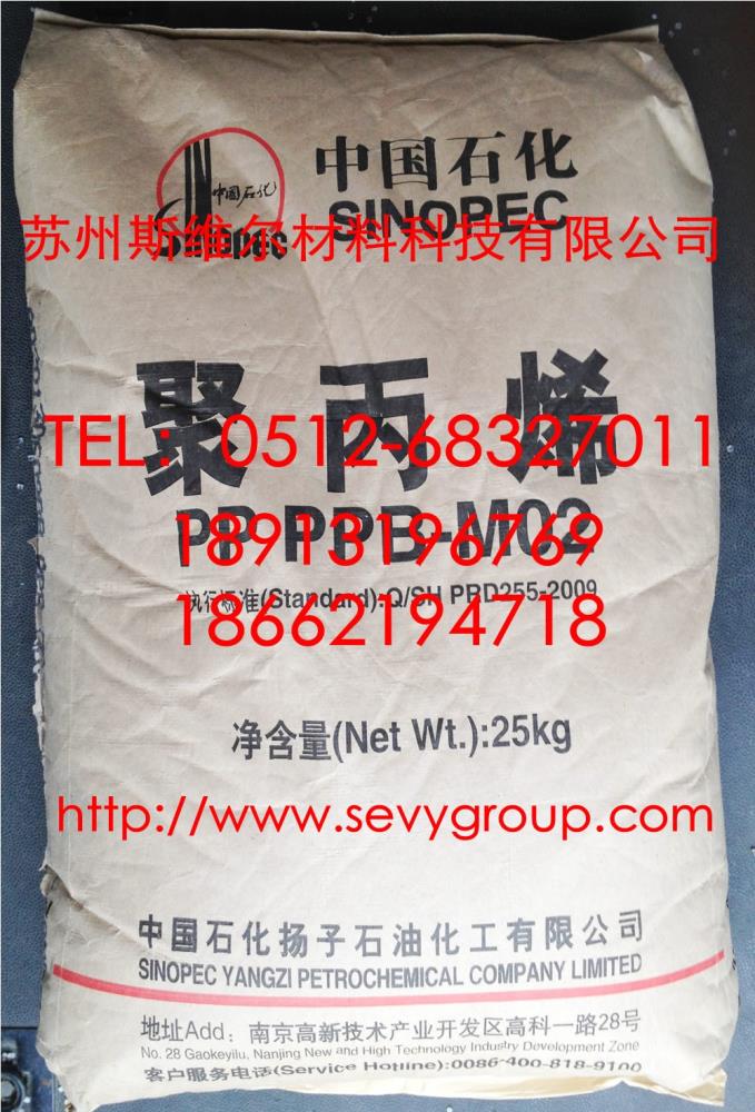 扬子石化 PP 苏州PPB-M02苏州代理长期供应