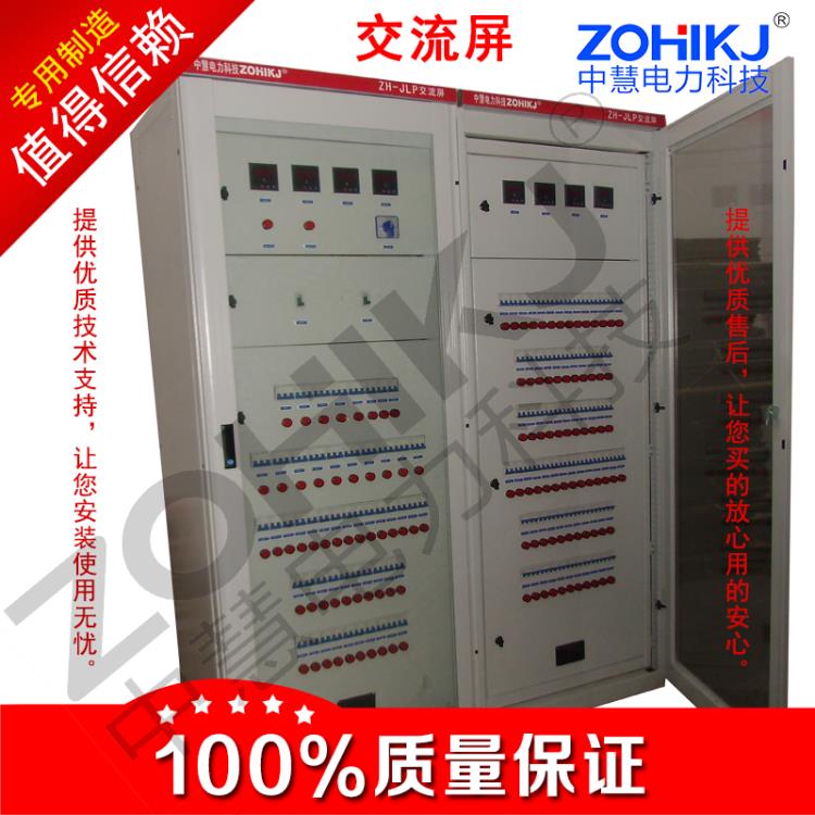 交流屏 变电站用交流屏 变电所用交流屏