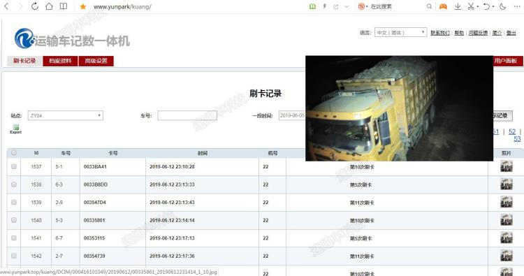 脱机联网多功能计数系统