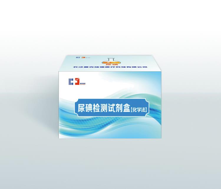 塞克陆德尿碘检测试剂碘元素检测试剂