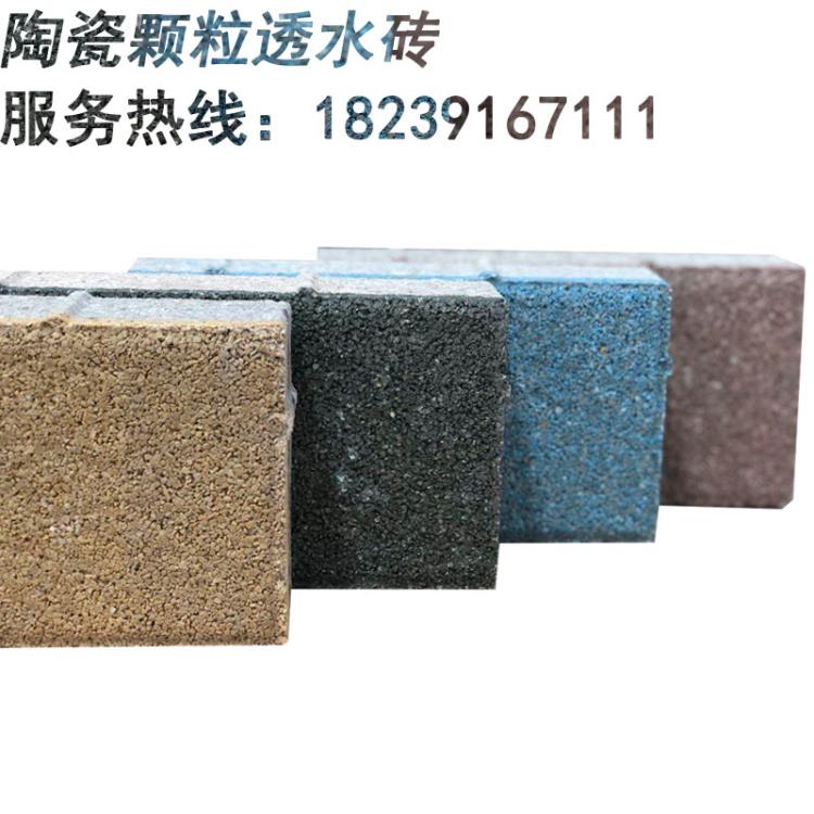 浙江陶瓷透水砖厂家用众光产品不易风化