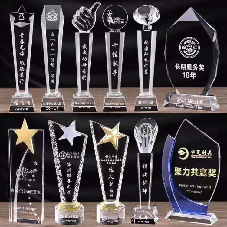 德州奖杯德州水晶奖杯定做