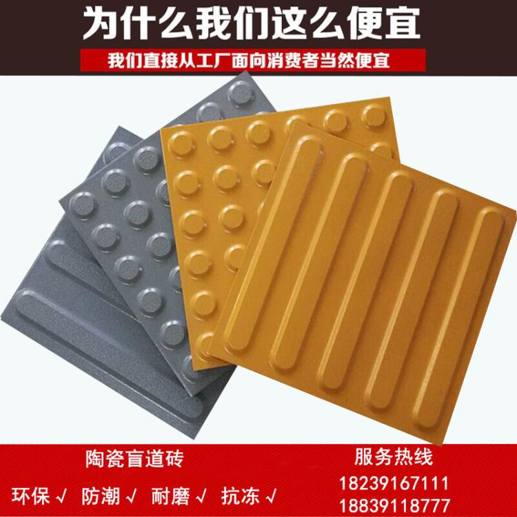 山东盲道砖 地铁建设用盲道砖找众光