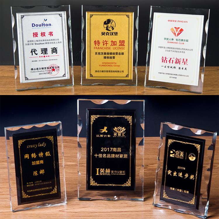 泰安水晶奖杯定做泰安奖杯奖牌