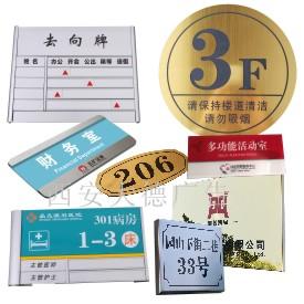 西安门牌制作公司西安门牌西安门牌制作西安门牌制作科室牌