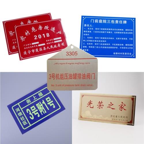 西安不锈钢腐蚀牌制作西安不锈钢牌腐蚀牌制