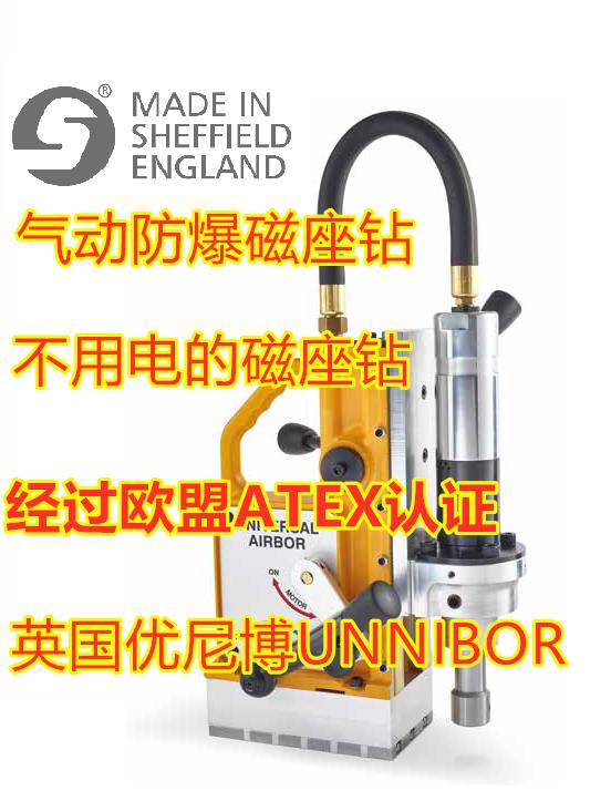 德国磁力钻