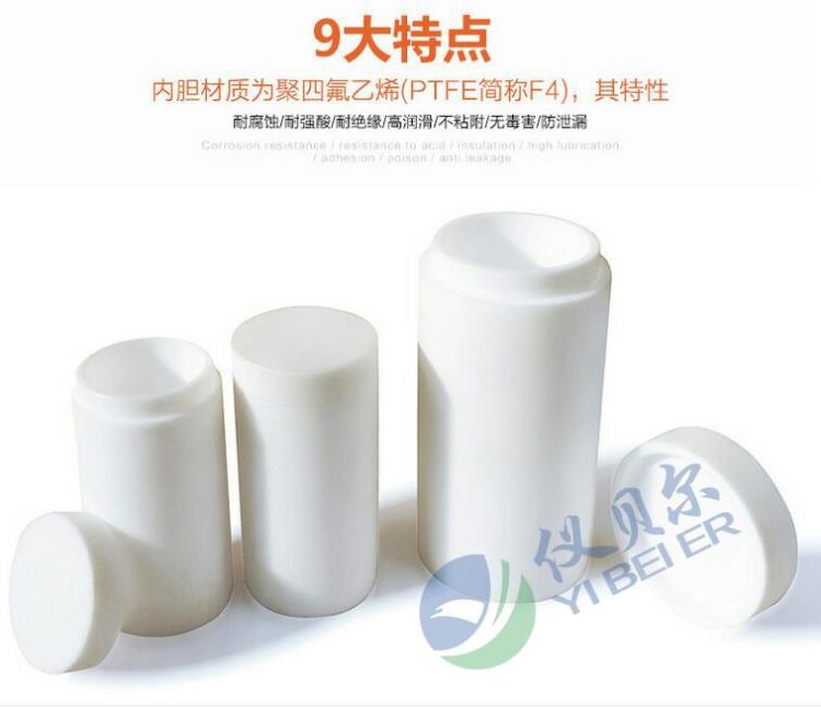供应耐高温高压240度水热合成反应釜