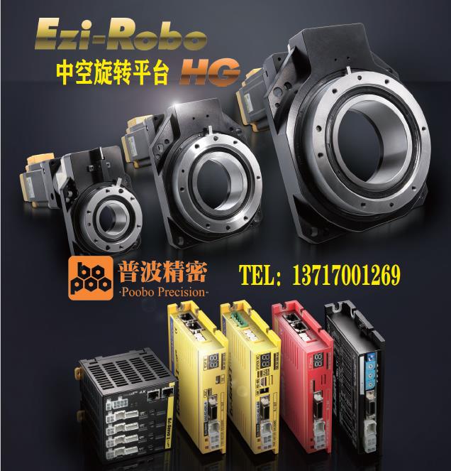 中空旋转平台HG100
