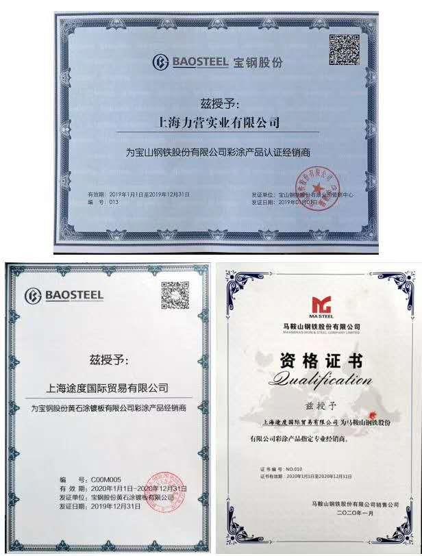 供应彩涂卷宝钢彩涂卷镀铝锌彩涂卷途度马钢彩涂卷马钢彩钢卷