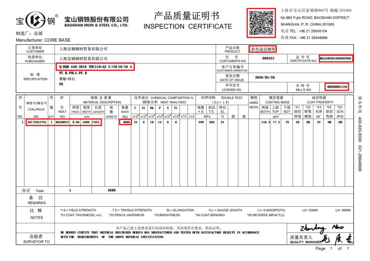 供应宝钢黄石彩涂板加工彩涂板彩钢板价格力营批发
