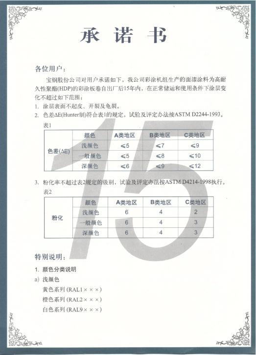 供应宝钢彩涂卷价格宝钢彩涂板行情宝钢彩钢板批发
