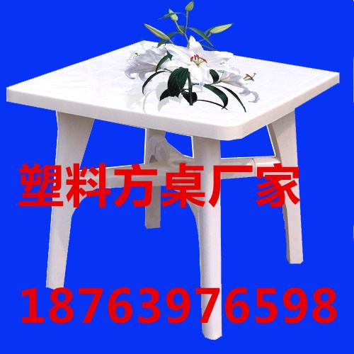 青岛婚庆塑料桌子规格型号多