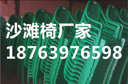 深圳全新料海边沙滩椅塑料靠背带有扶手的塑料椅子休闲椅