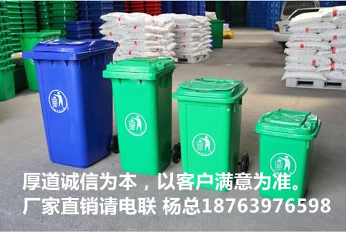 南京市政竞标用创建文明城市用可分类全新料240升塑料垃圾桶