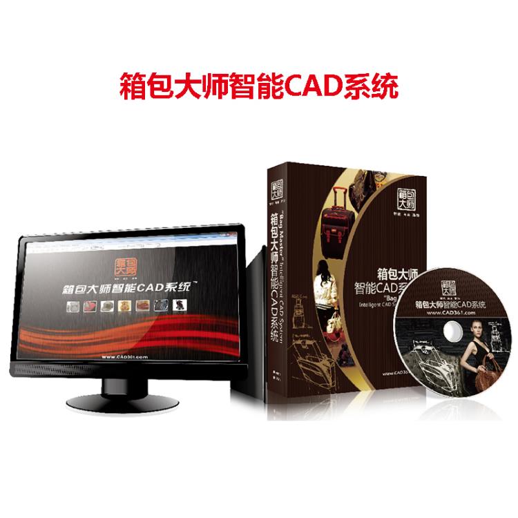 广东箱包大师软件 箱包手袋 出格 排料打印 电脑裁剪格式