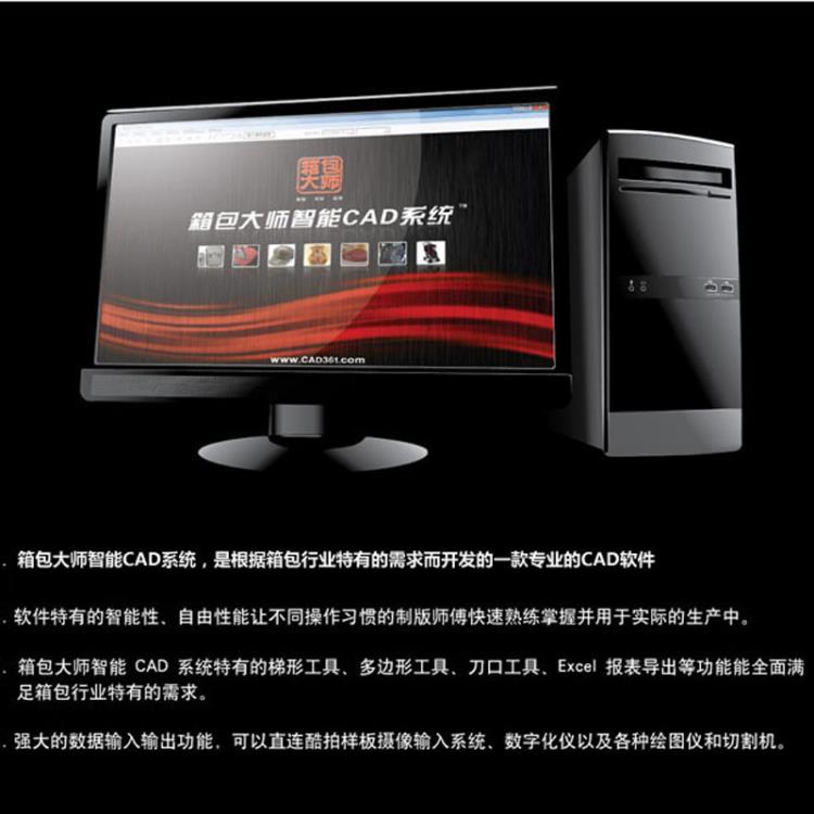广东箱包大师软件 箱包手袋 出格 排料打印 电脑裁剪格式
