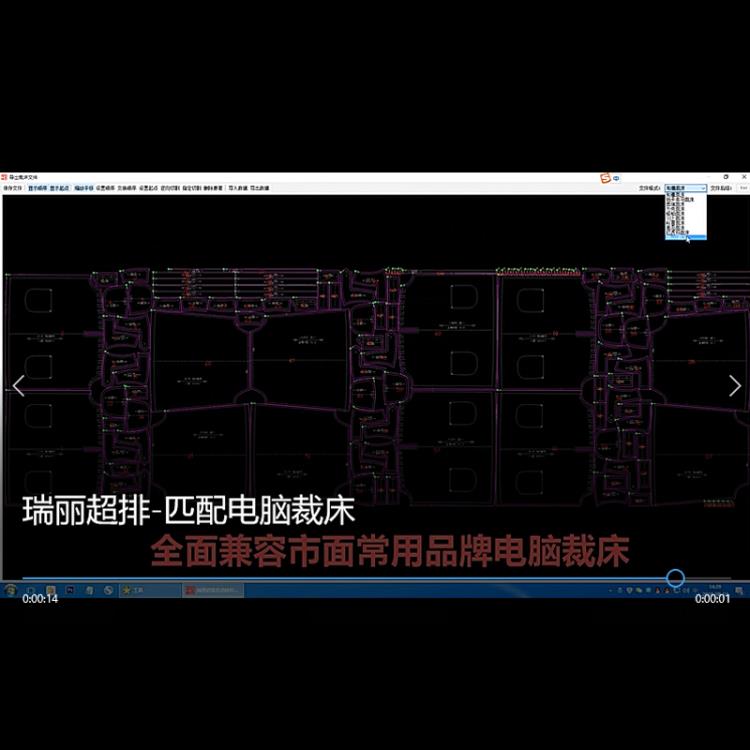 超级排料软件 服装智能排料 核算面料 裁剪格式