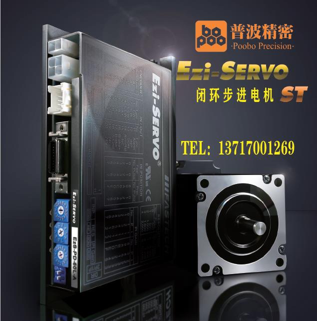 步进闭环电机Ezi-SERVO闭环步进电机