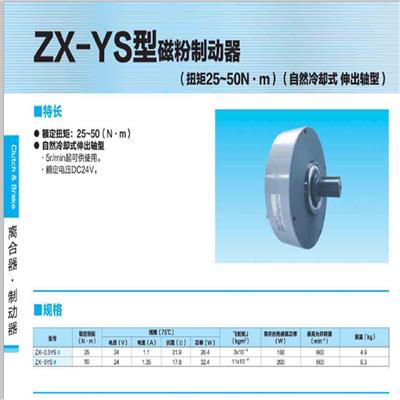 三菱磁滞离合器ZA-1.2Y1