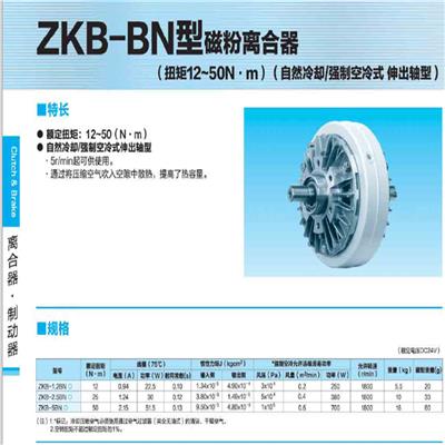 三菱离合器ZKB-2.5BN代理