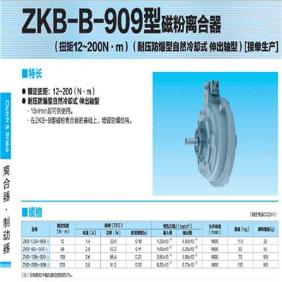 三菱电磁离合器ZKB-1.2BN现货