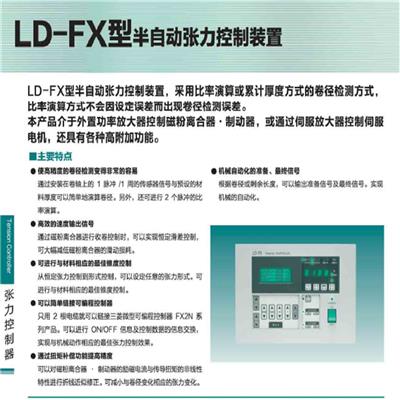 三菱张力检测器LX-030TD现货