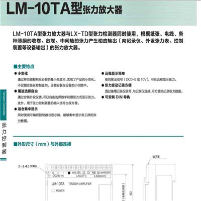 三菱张力检测器LX-050TD现货代理