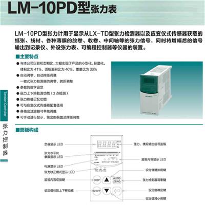 三菱张力表LM-10PD现货