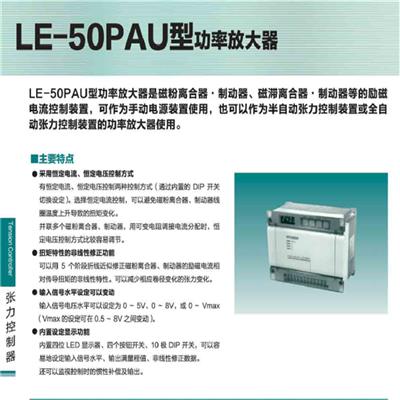 三菱张力控制器LE-40MTA-E