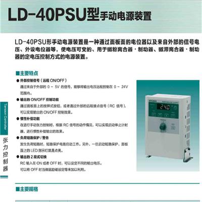 三菱张力控制器LE-40MTA-E