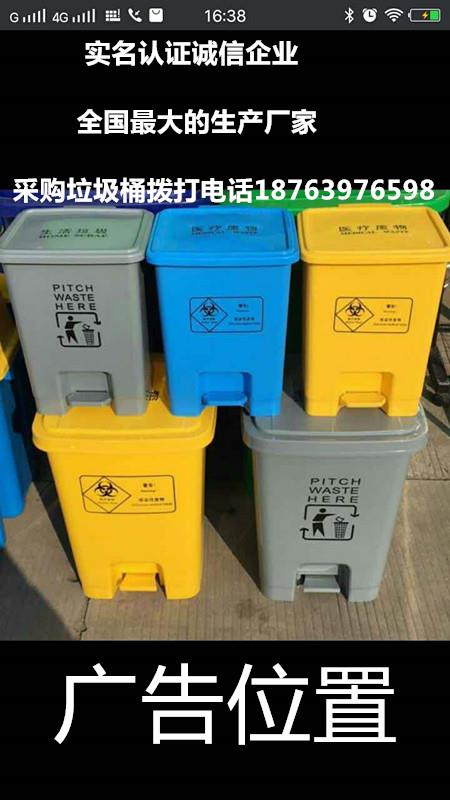 供应黑龙江地区农村用质优价廉新款30升塑料垃圾桶果皮箱