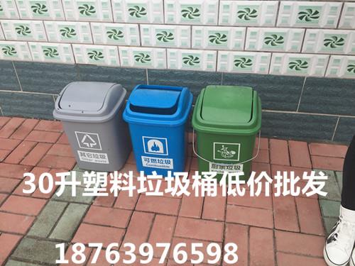 供应黑龙江地区农村用质优价廉新款30升塑料垃圾桶果皮箱