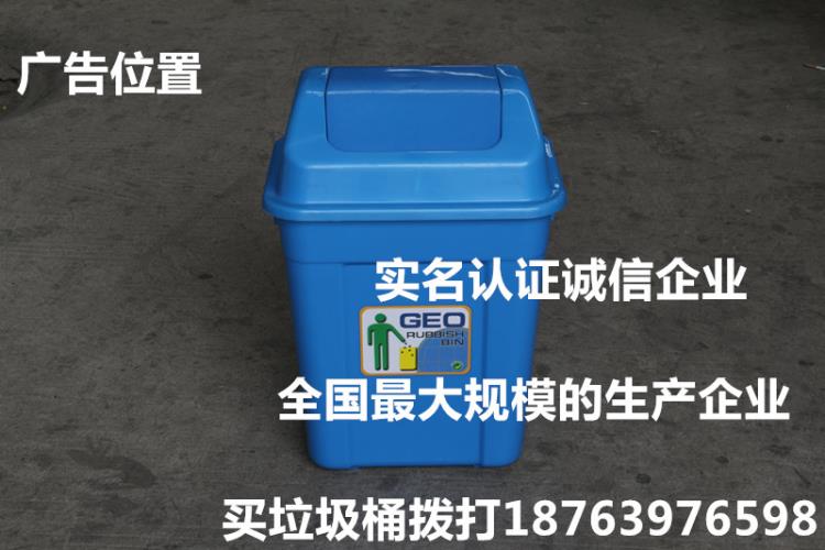 供应黑龙江地区农村用质优价廉新款30升塑料垃圾桶果皮箱
