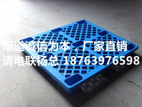 供应泰州地区冷库用九腿塑料托盘1208价低发货快