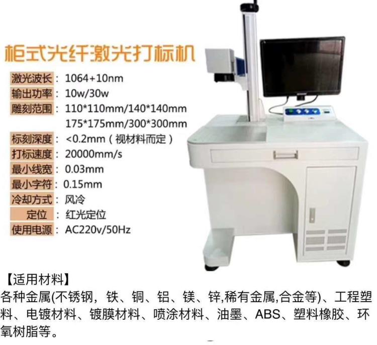 光纤激光打标机金铭达20w金属打标机速度快精度高
