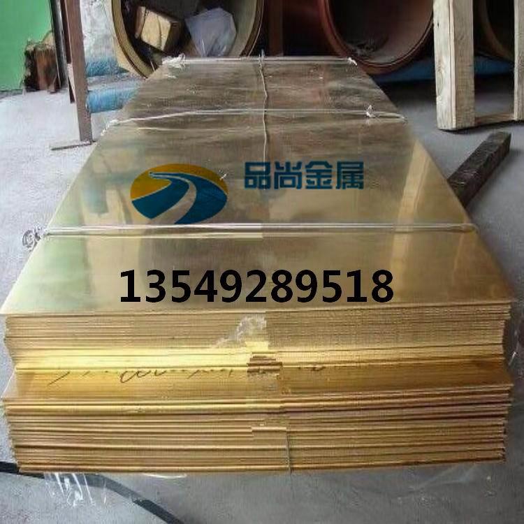 电器零件H62黄铜板 高硬度耐磨损H62黄铜薄板