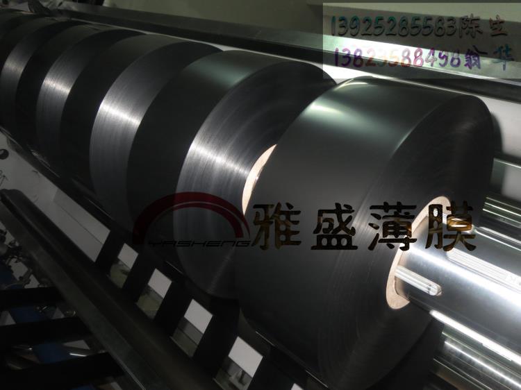 250u黑色PET  0.25mm黑膜