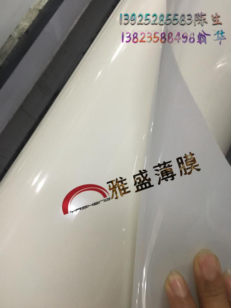 光面38微米白膜