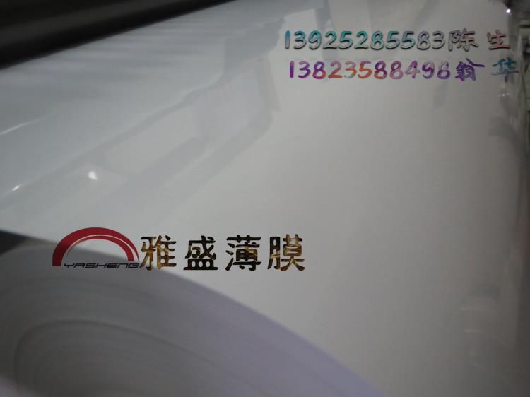 PET白色膜  PET乳白色膜
