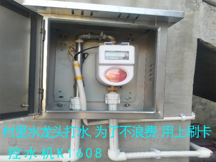 抚州卡哲学生洗澡刷卡设备热水计费水控机K1608