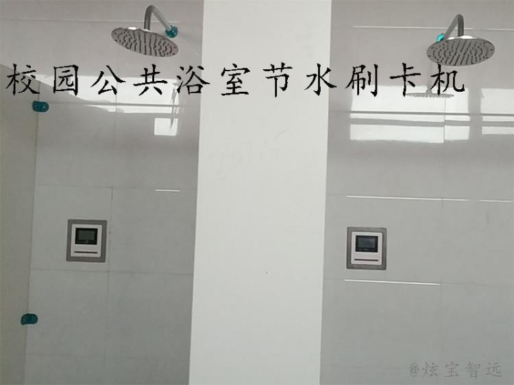山西澡堂IC卡收费系统 分体计时刷卡系统厂家