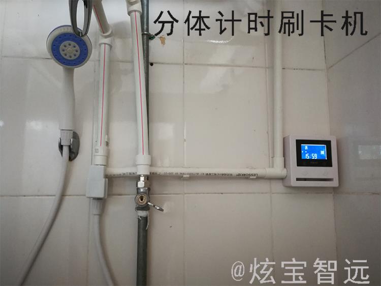 山东澡堂水控器 IC卡收费系统 收费水控机价格