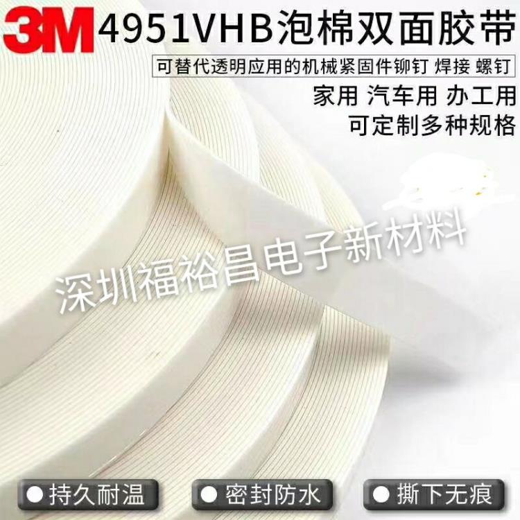 供应3M SUPER20环氧薄膜胶 3M10#淡黄色高温胶带