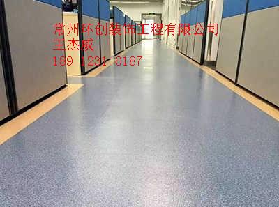 常州苏州南京无锡上海PVC塑胶地板