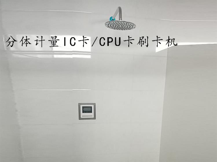 昆明学校澡堂水控器 热水刷卡水控机G10 洗澡刷卡器厂