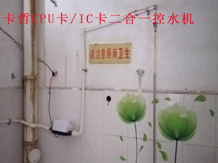 云南学生宿舍热水淋浴刷卡机 IC卡水控机 CPU卡控水机